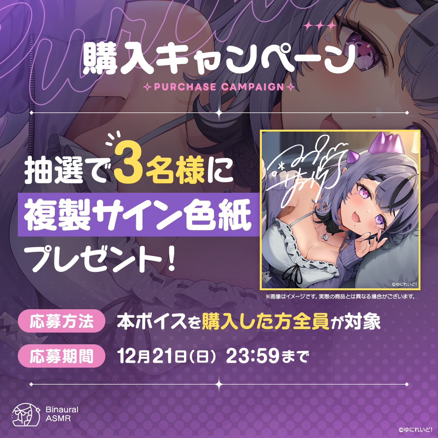 コンプサウルスASMRボイス「頑張ったきみをゼロ距離で甘やかす」