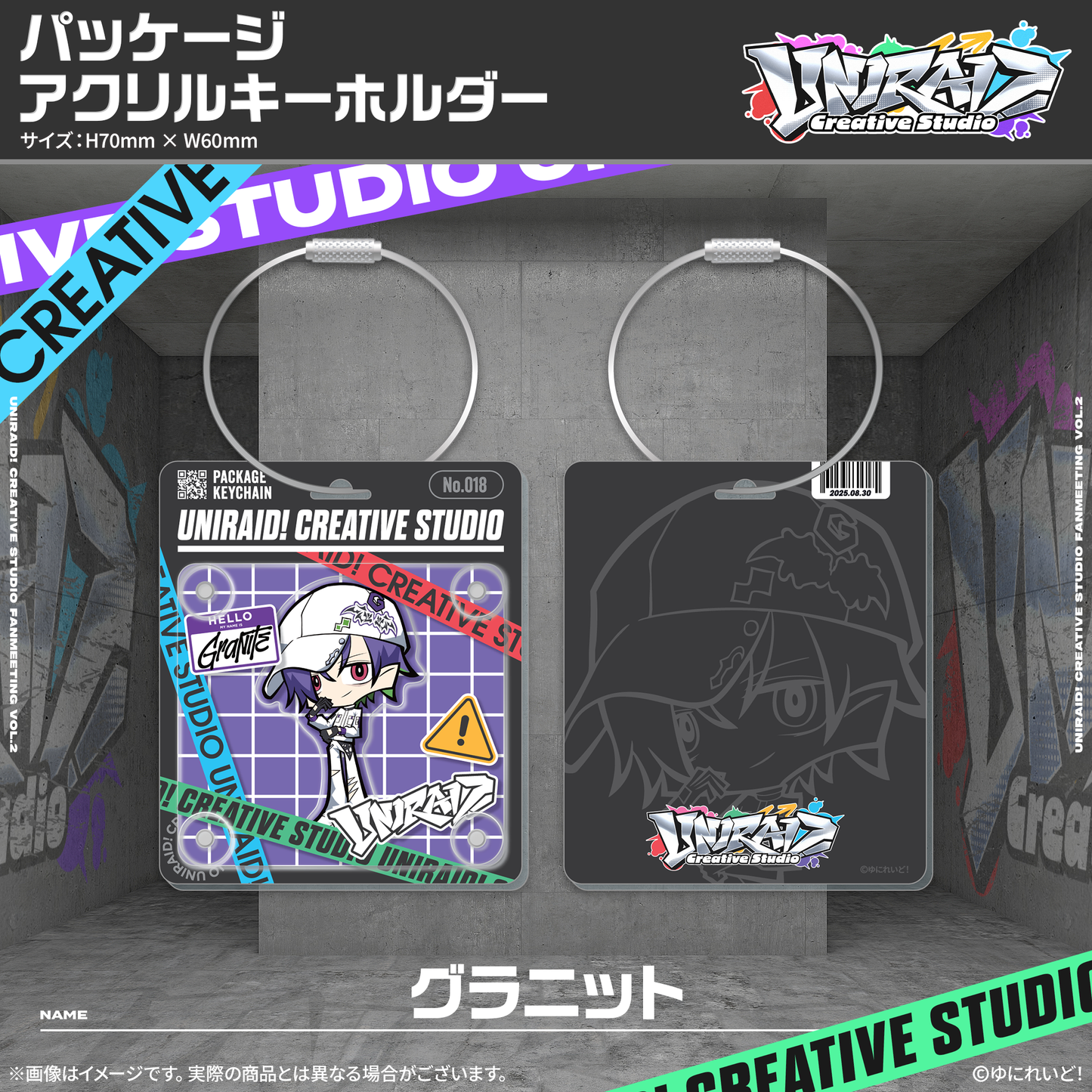 【Uniraid! Creative Studio】パッケージアクリルキーホルダー