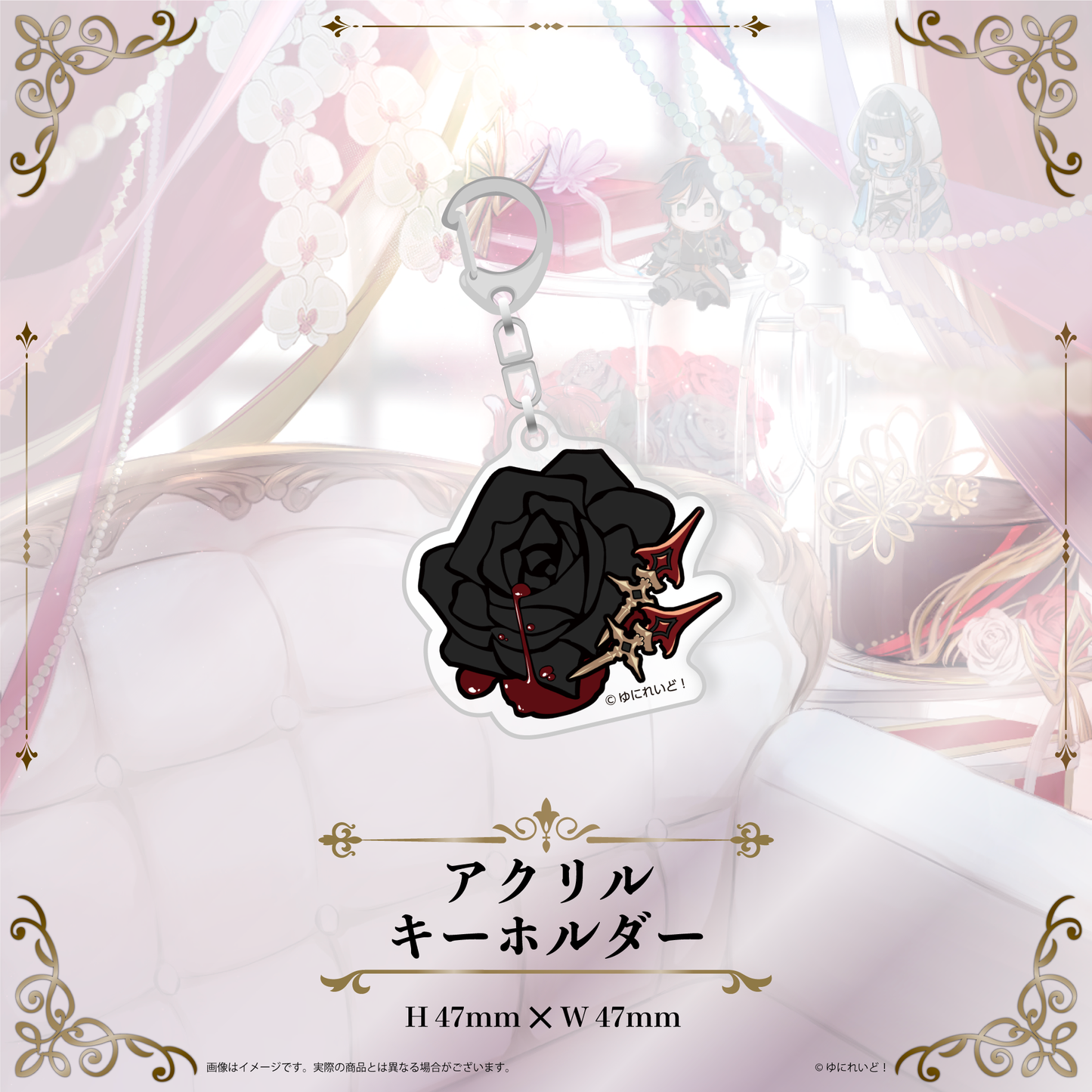 黒花蘭生誕グッズ2024