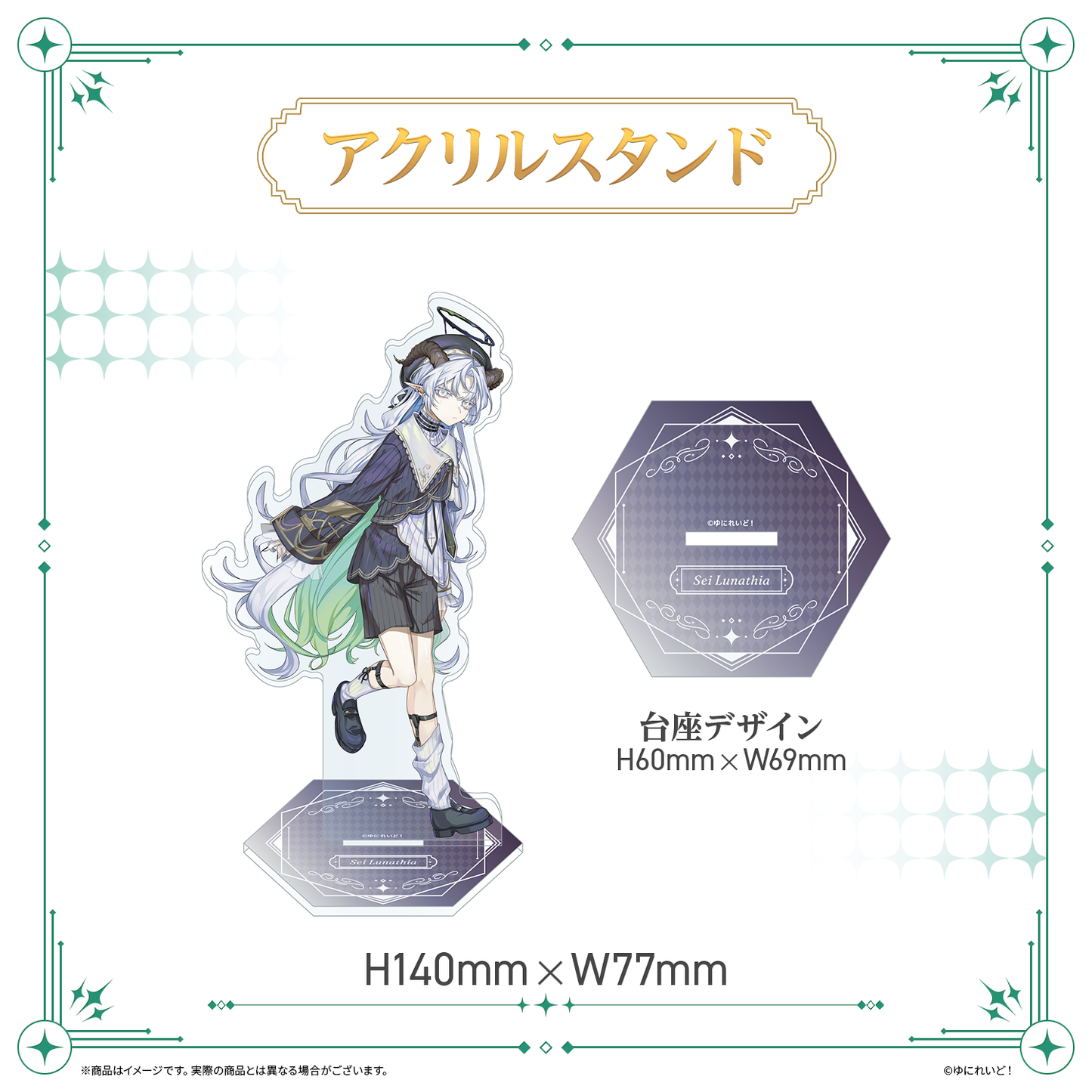 【LIEMELデビュー記念グッズ】聖ルナティア