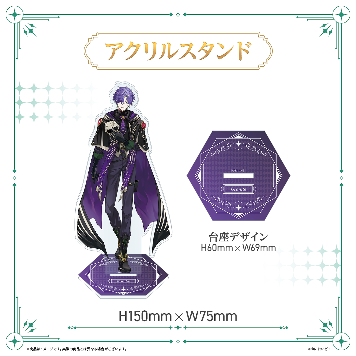 【LIEMELデビュー記念グッズ】グラニット