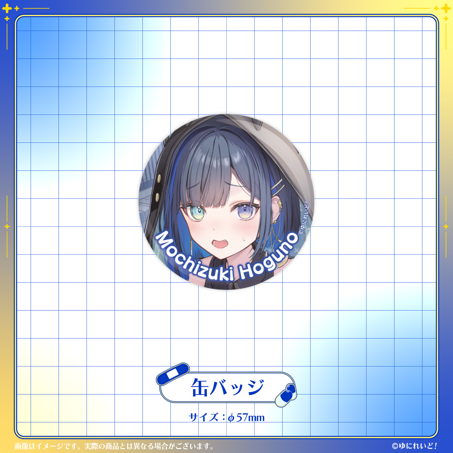 望月ほぐの生誕グッズ2025