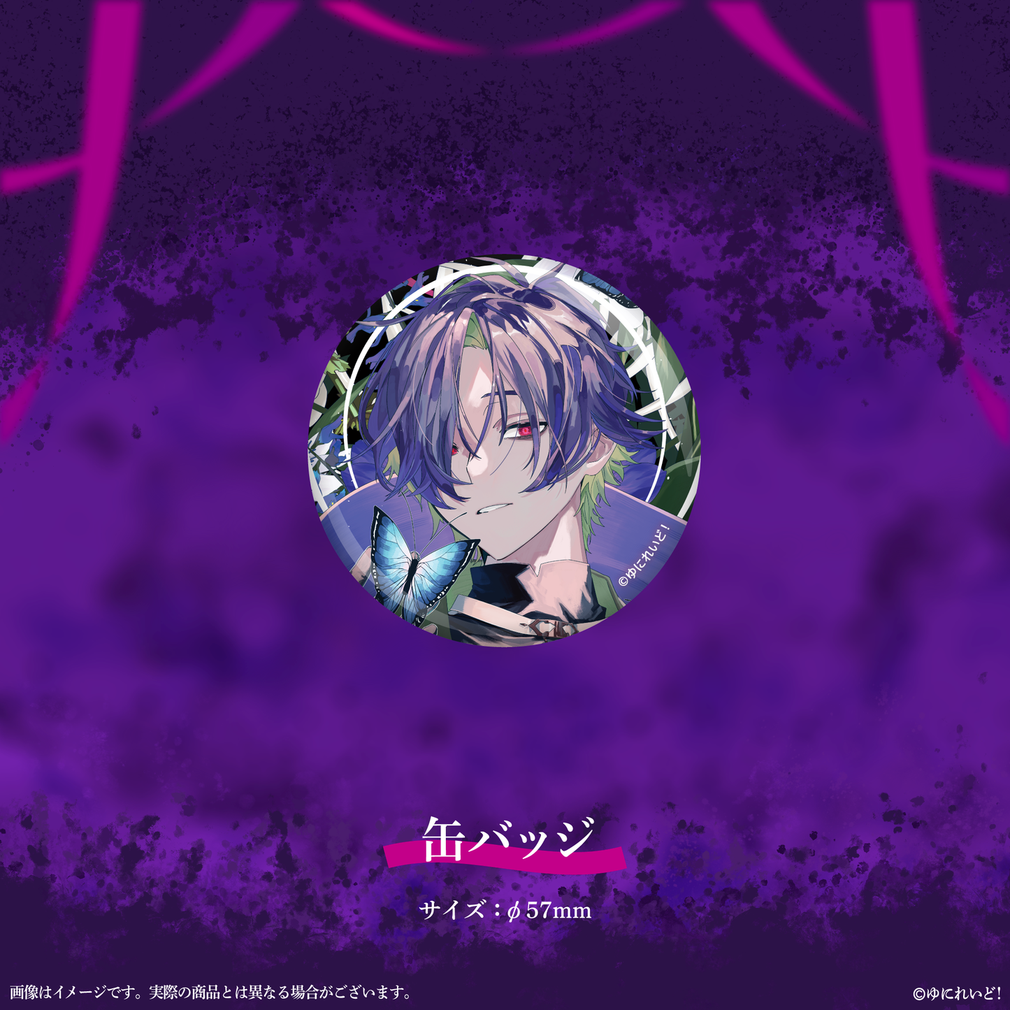 グラニット生誕グッズ2025