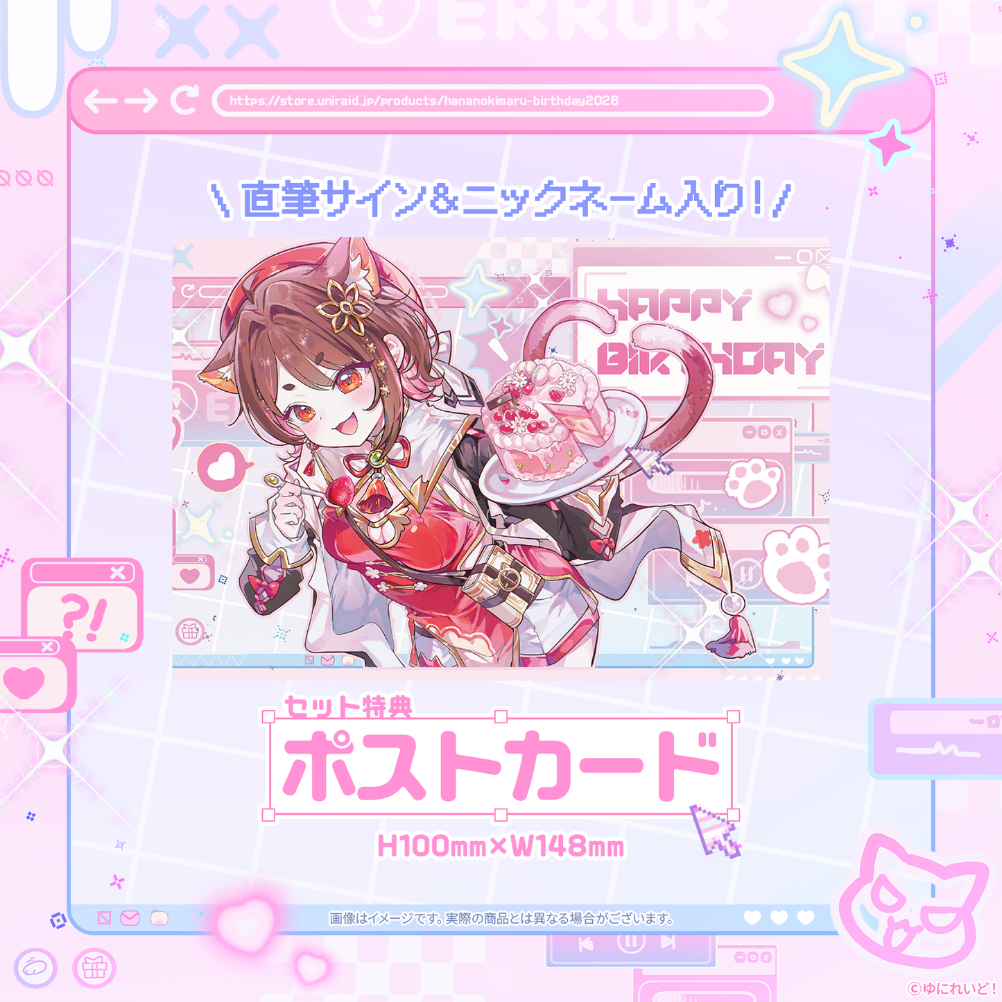 花ノ木まる生誕グッズ2026