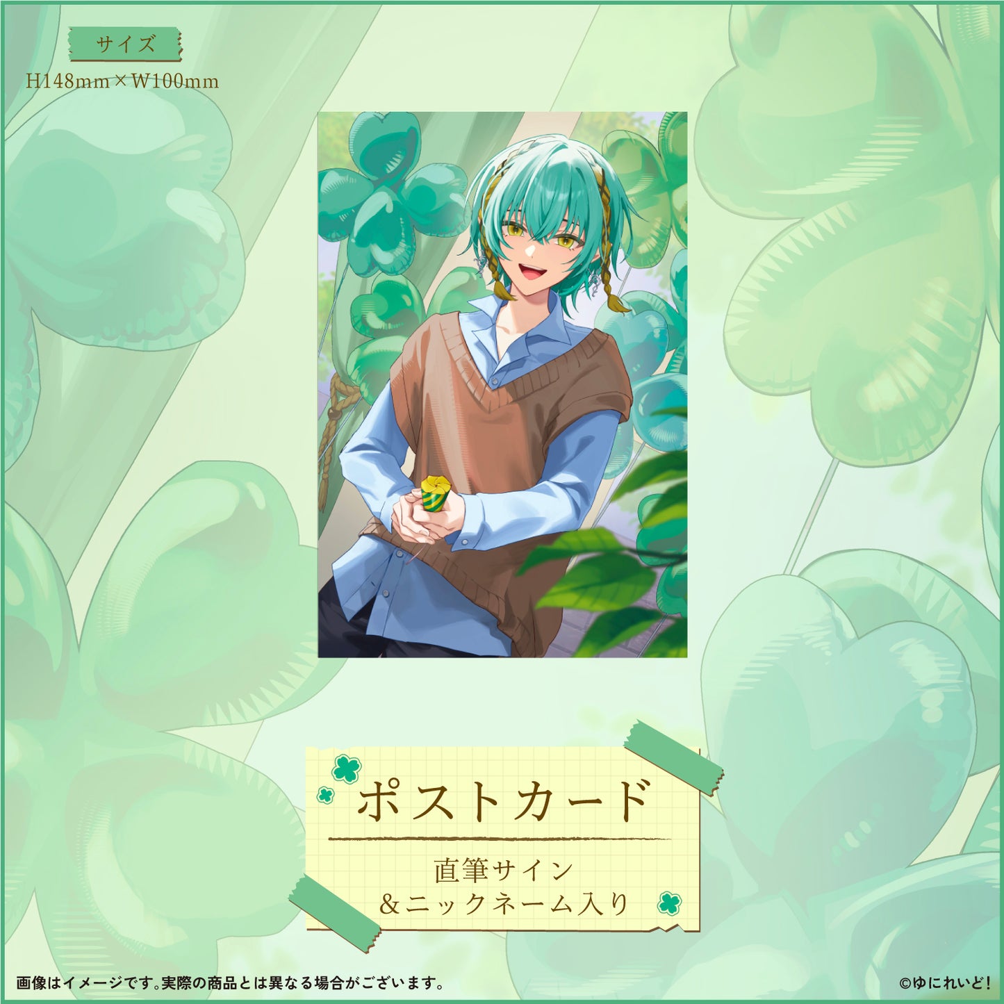 翠星アスト生誕グッズ2026