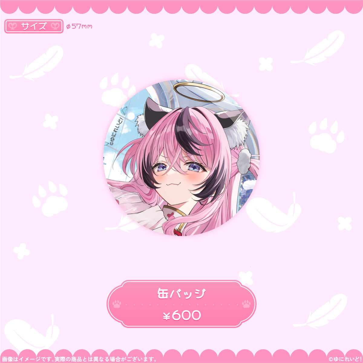 甘成じゅい生誕グッズ2026
