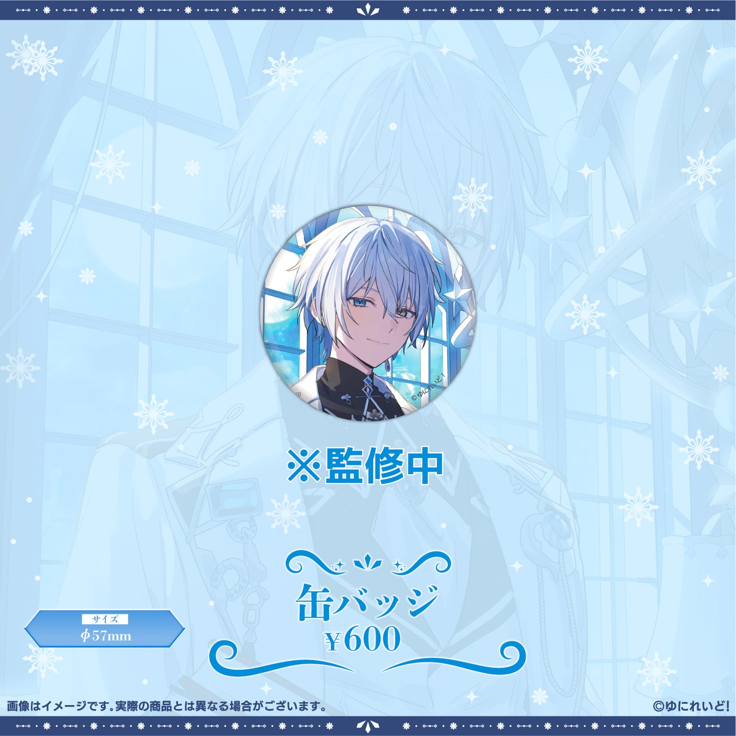 氷乃渚生誕グッズ2025