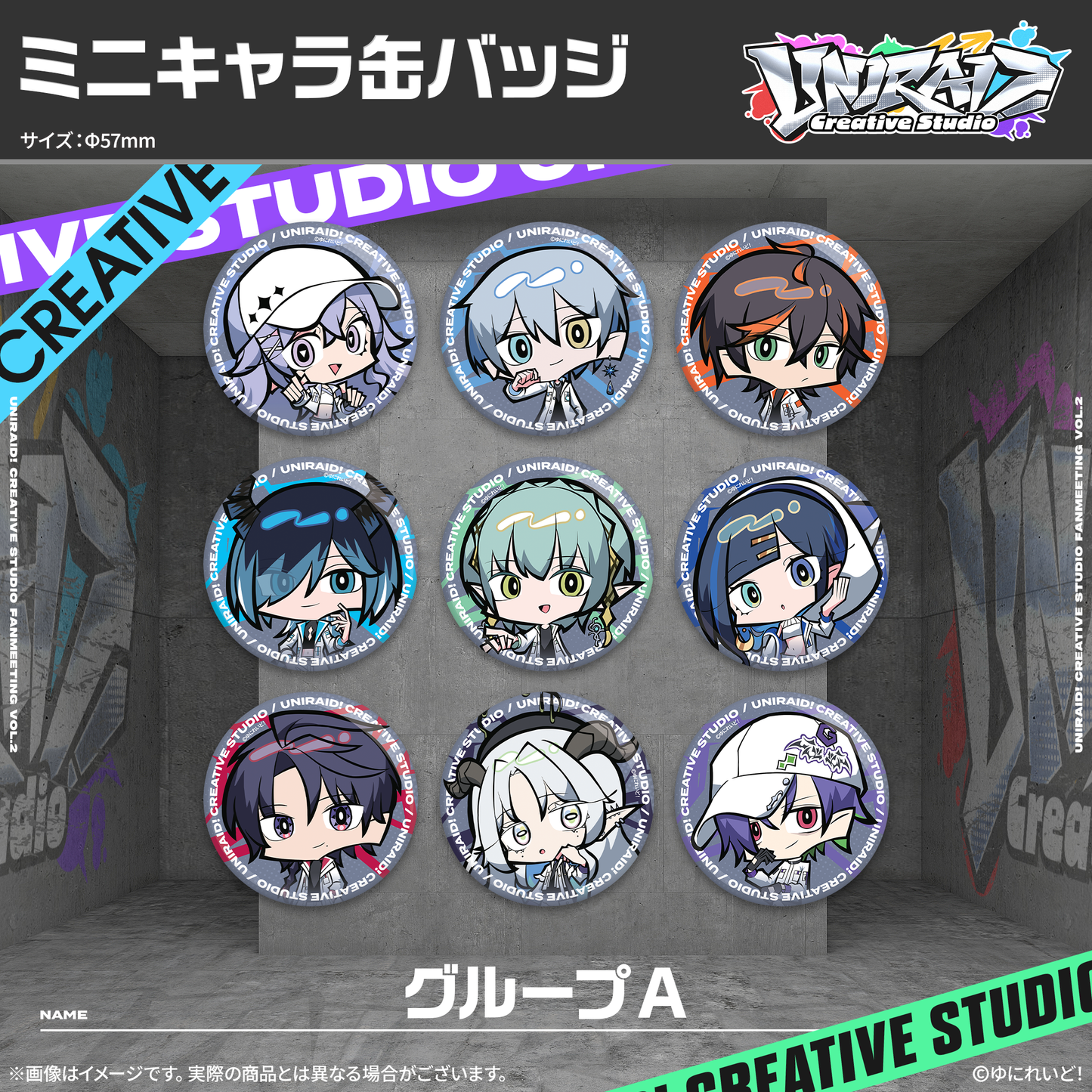 【Uniraid! Creative Studio】ミニキャラ缶バッジセット グループA