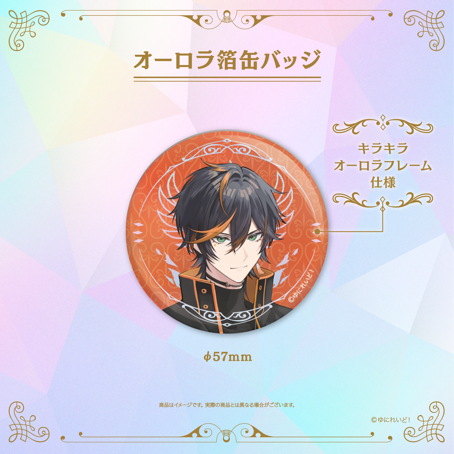 【EINS デビュー1周年 記念グッズ】扇名いだ