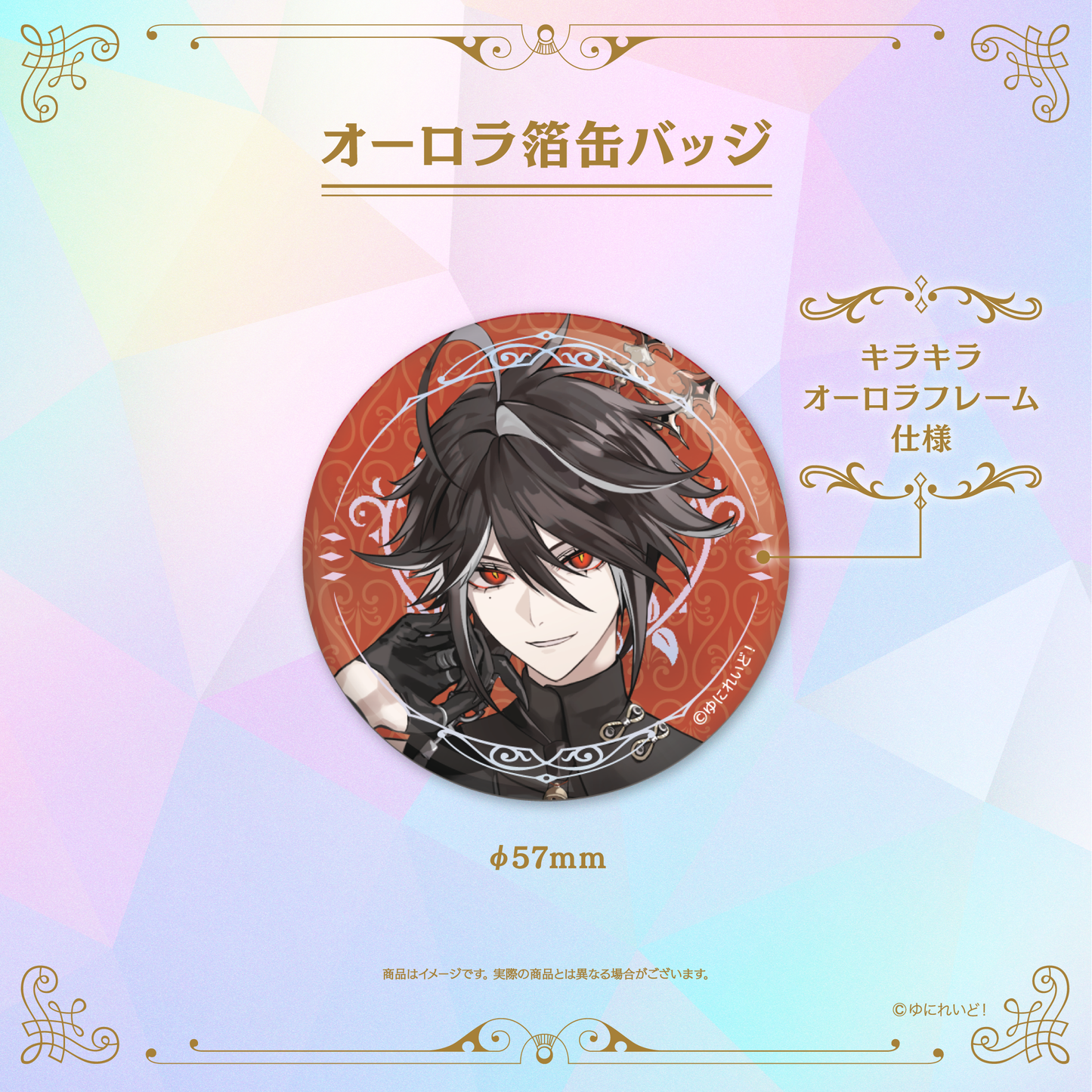 【EINS デビュー1周年 記念グッズ】黒花蘭
