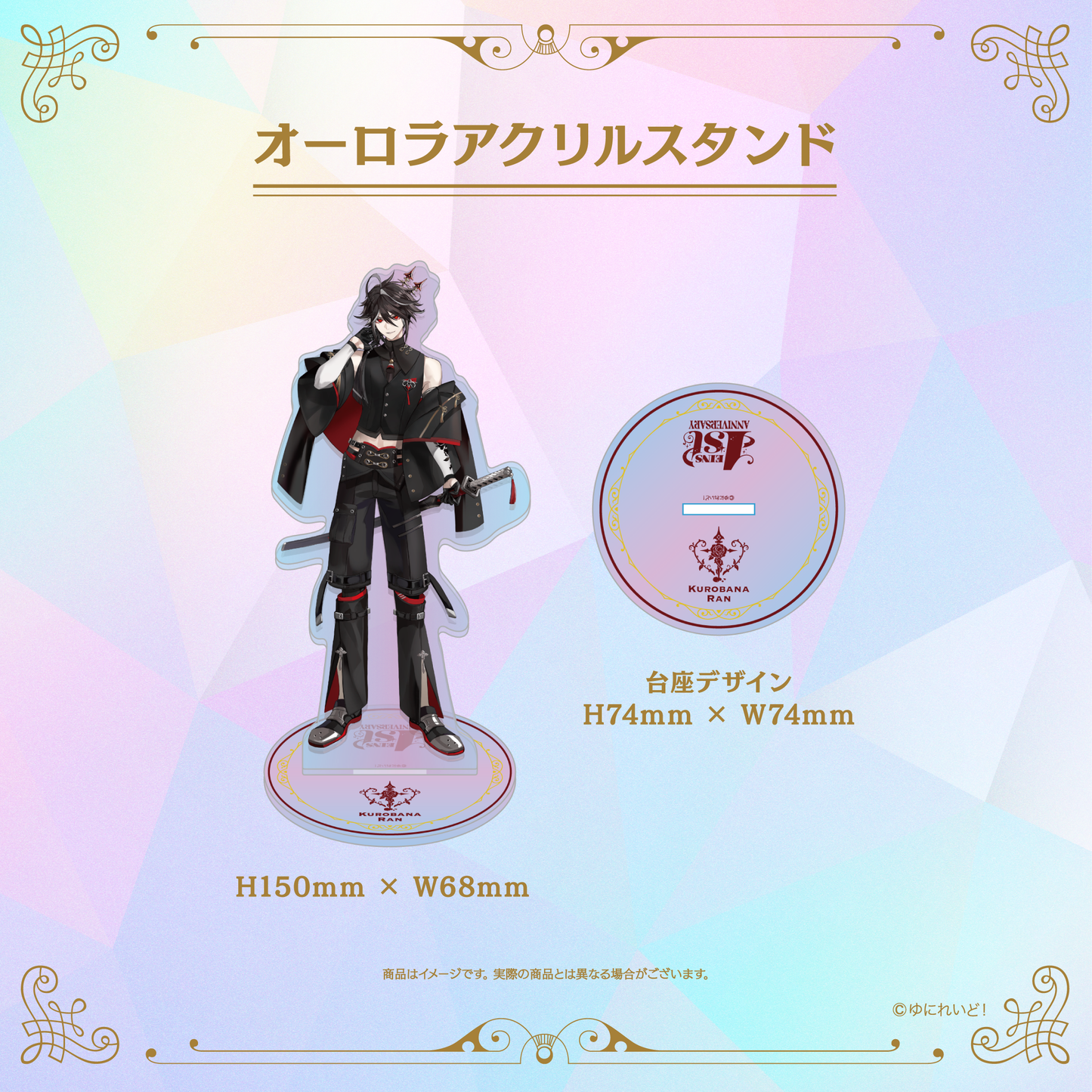 【EINS デビュー1周年 記念グッズ】黒花蘭