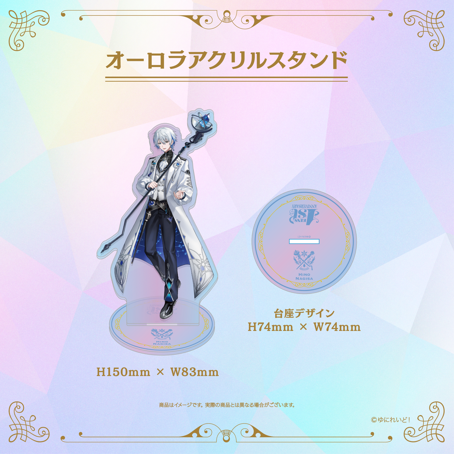 【EINS デビュー1周年 記念グッズ】氷乃渚