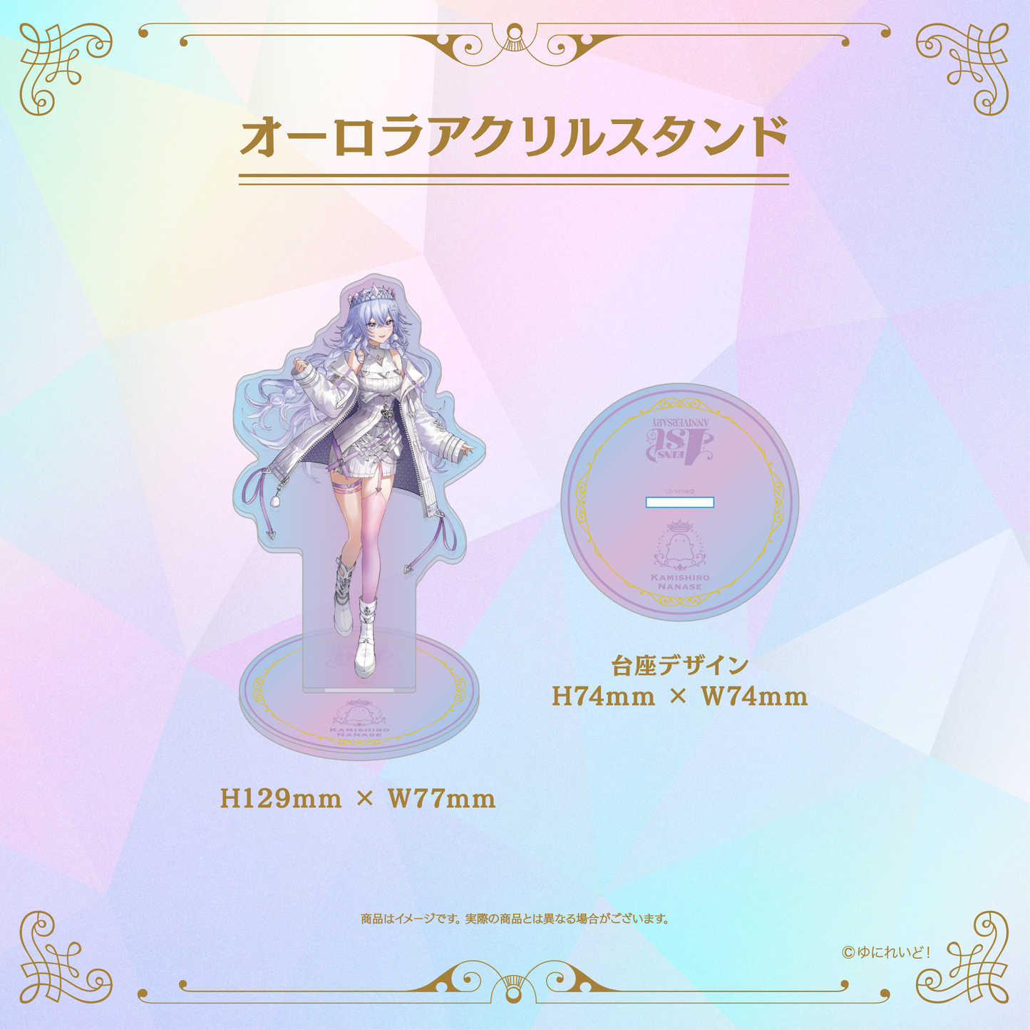 【EINS デビュー1周年 記念グッズ】神白ななせ