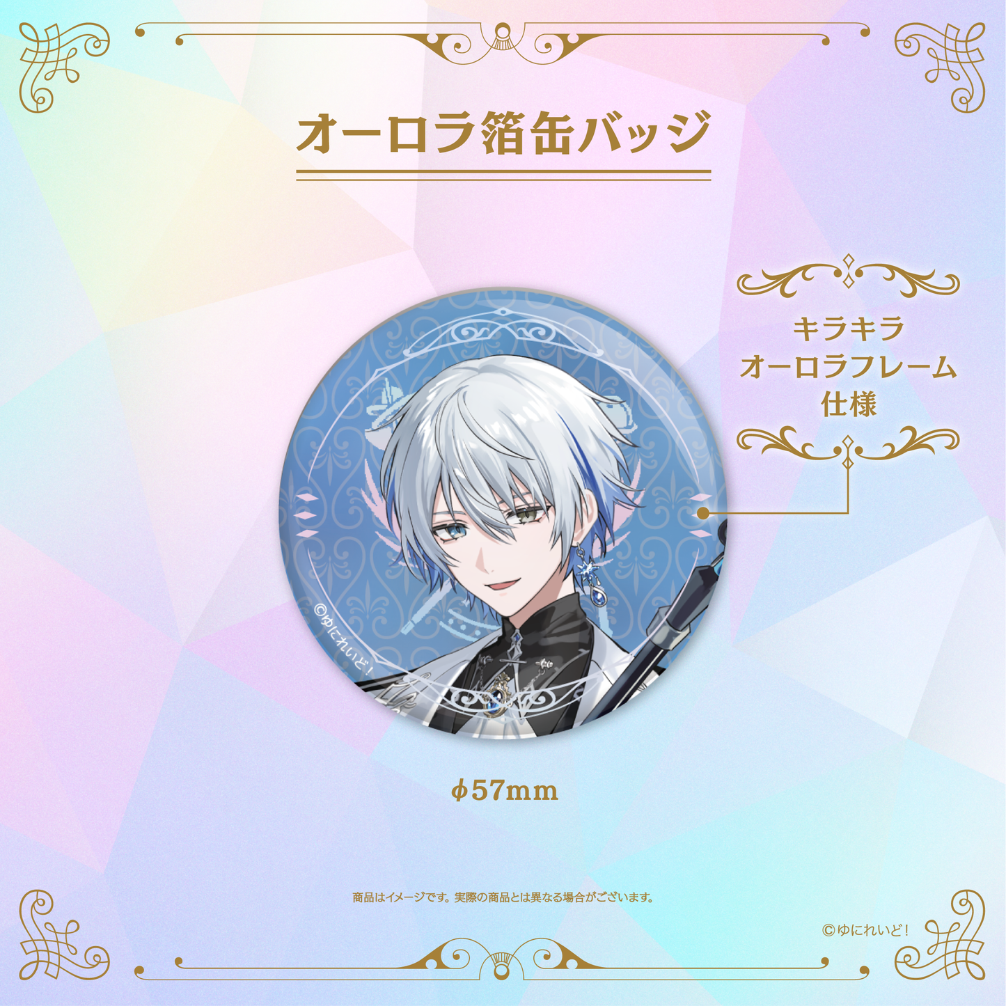 【EINS デビュー1周年 記念グッズ】氷乃渚