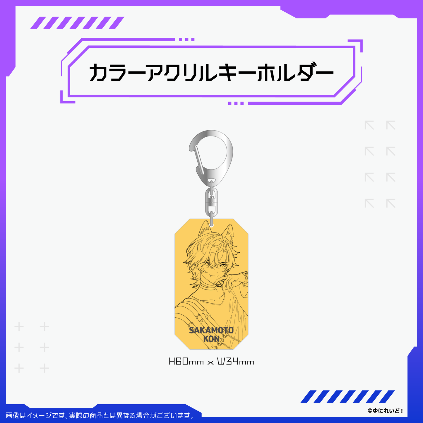 【ZWEIハーフアニバーサリー記念グッズ】坂本こん