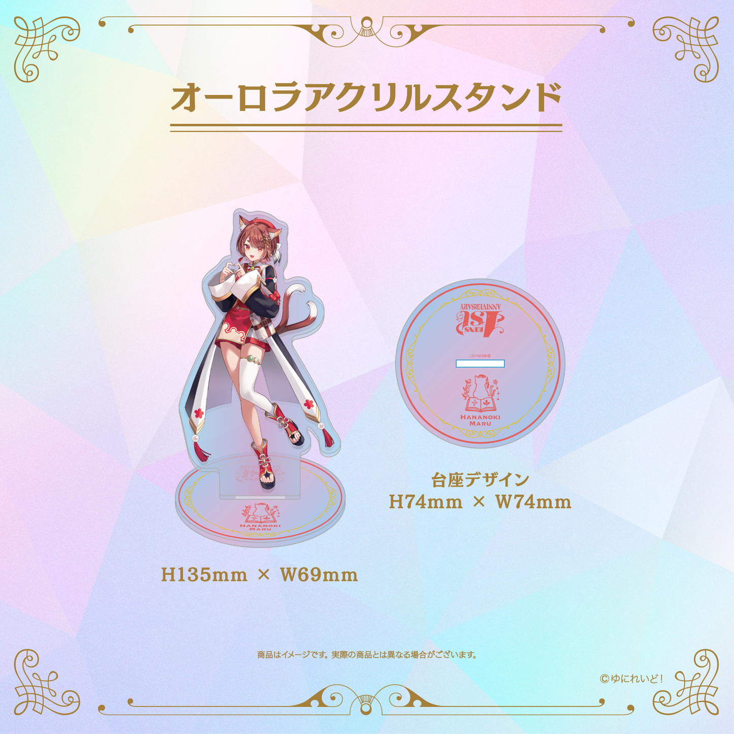 【EINS デビュー1周年 記念グッズ】花ノ木まる