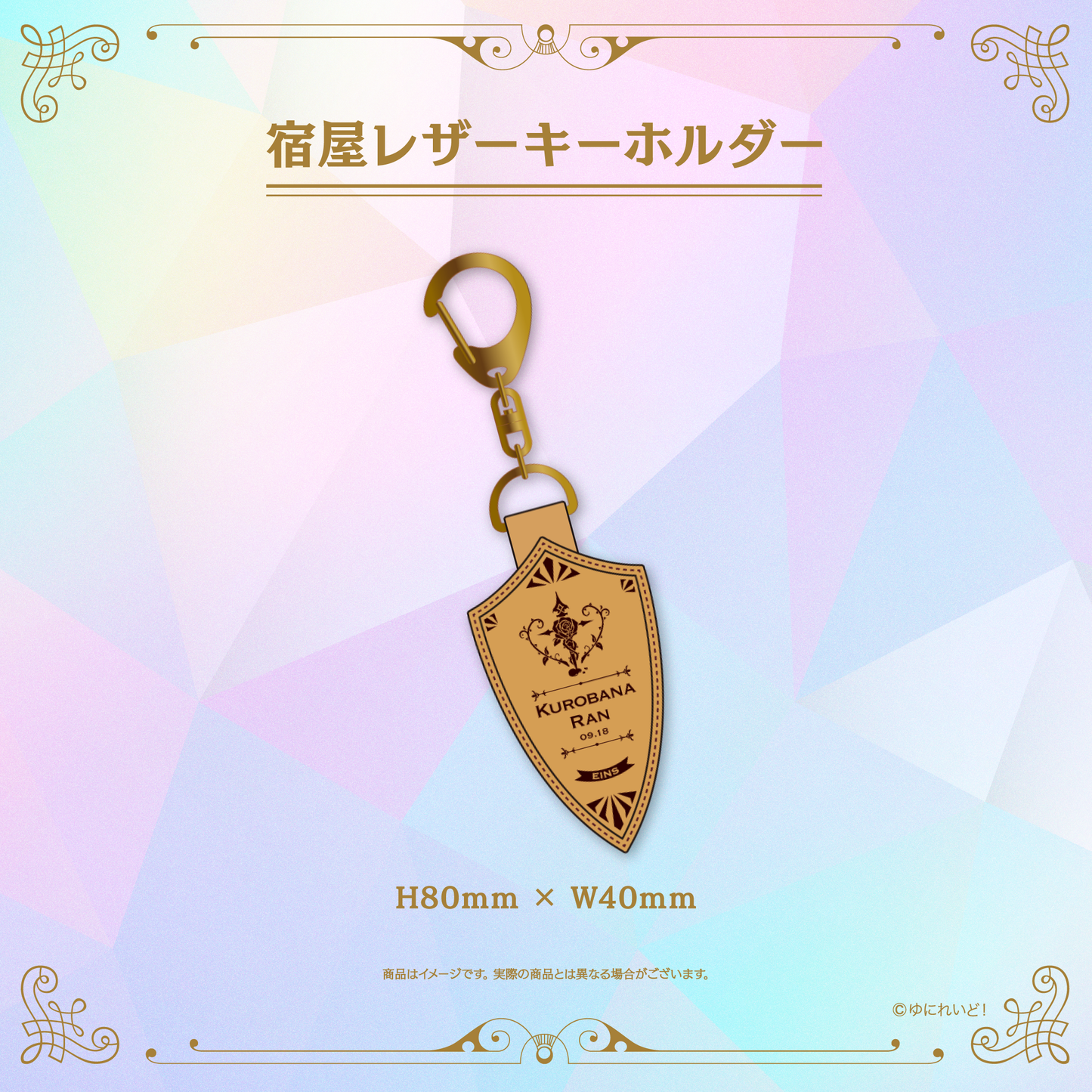 【EINS デビュー1周年 記念グッズ】黒花蘭