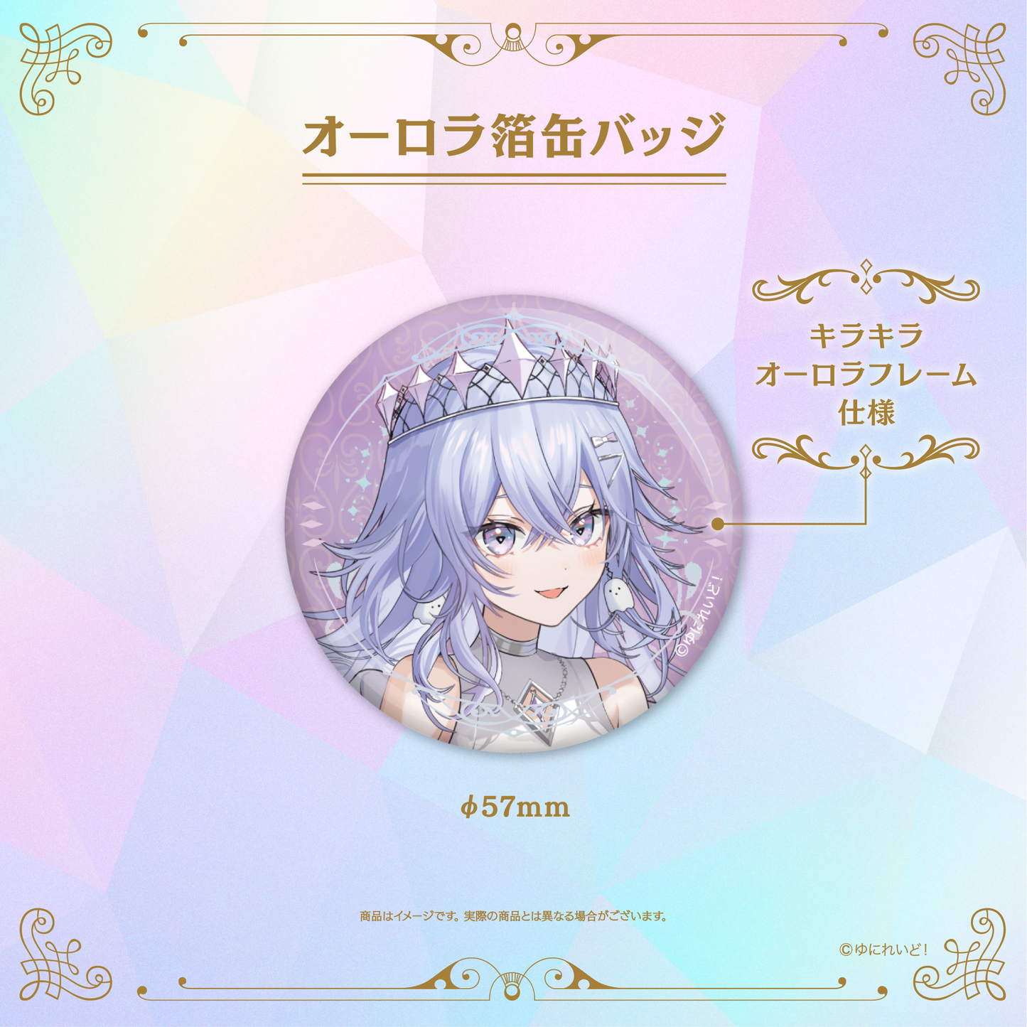 【EINS デビュー1周年 記念グッズ】神白ななせ