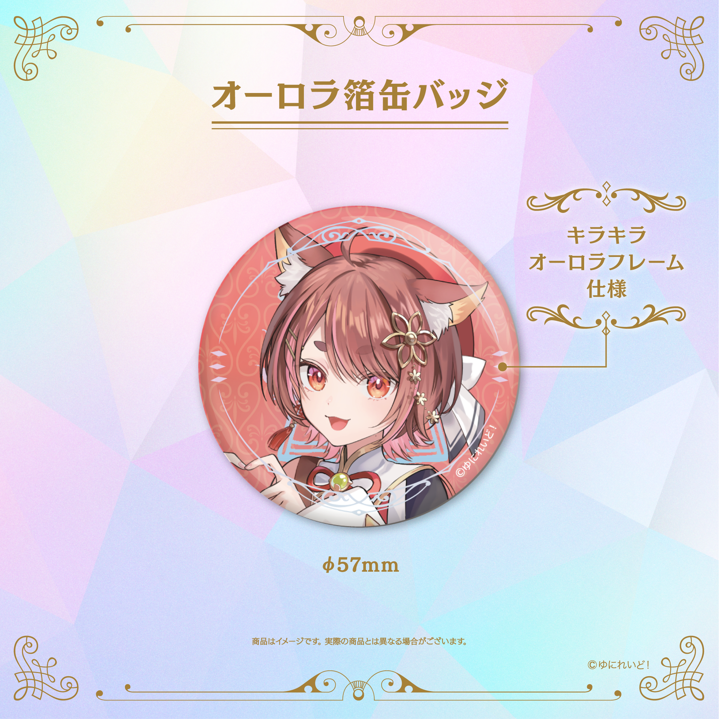 【EINS デビュー1周年 記念グッズ】花ノ木まる