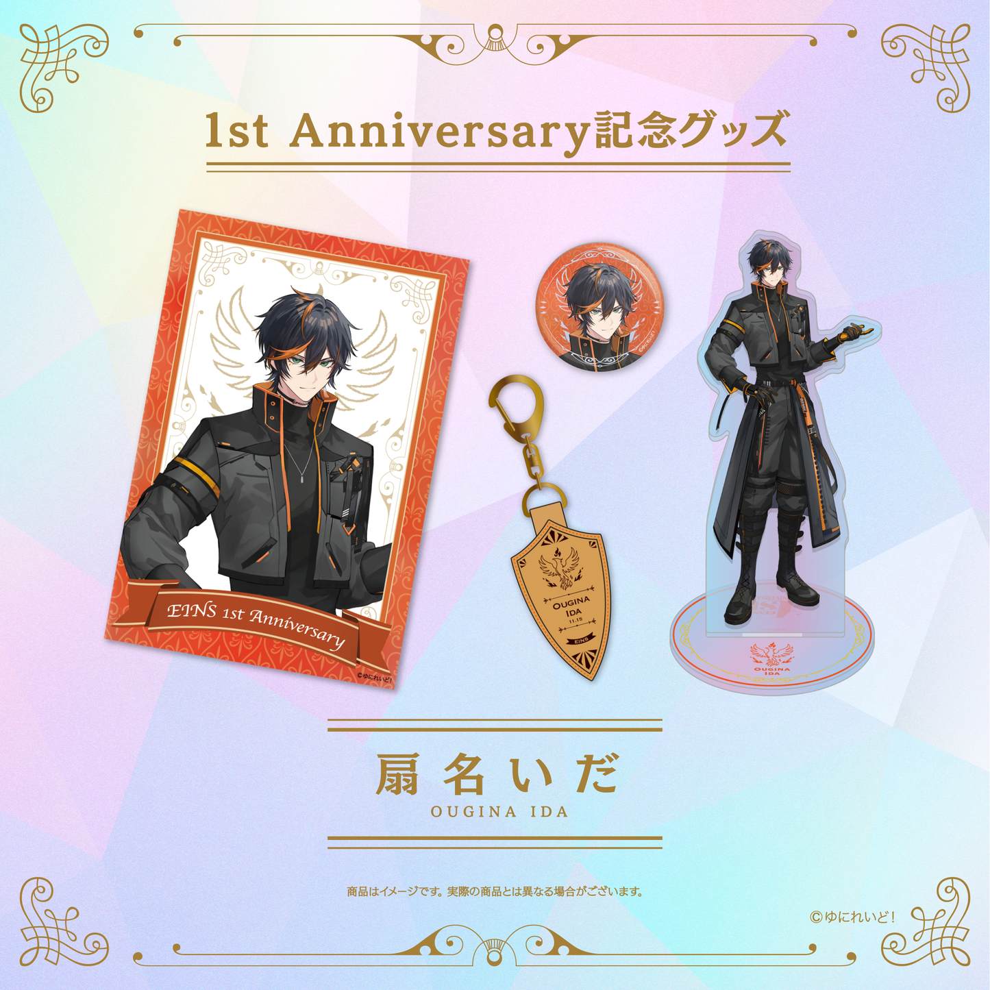 【EINS デビュー1周年 記念グッズ】扇名いだ