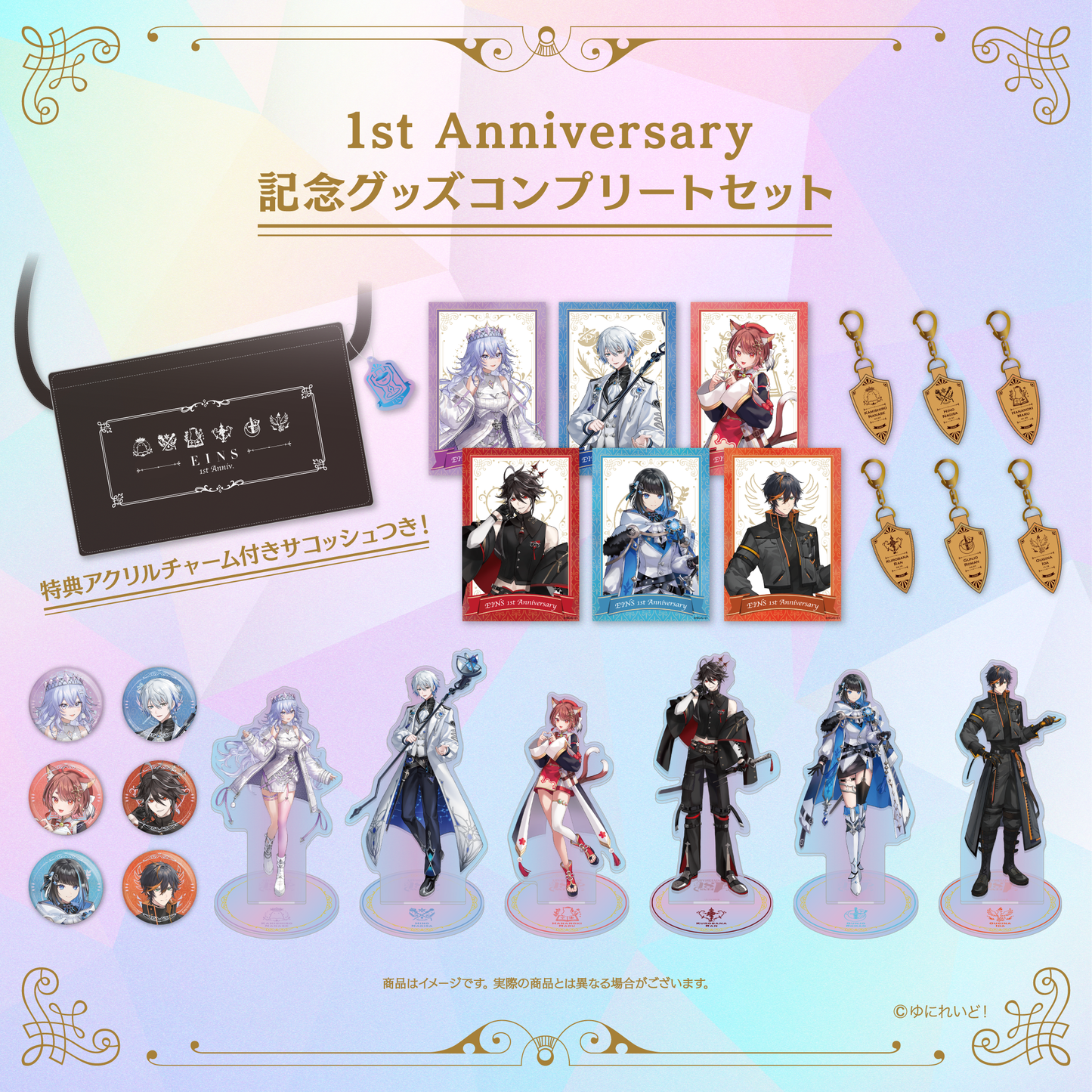 【EINS デビュー1周年 記念グッズ】コンプリートセット+ミニアクリルチャーム付きサコッシュ