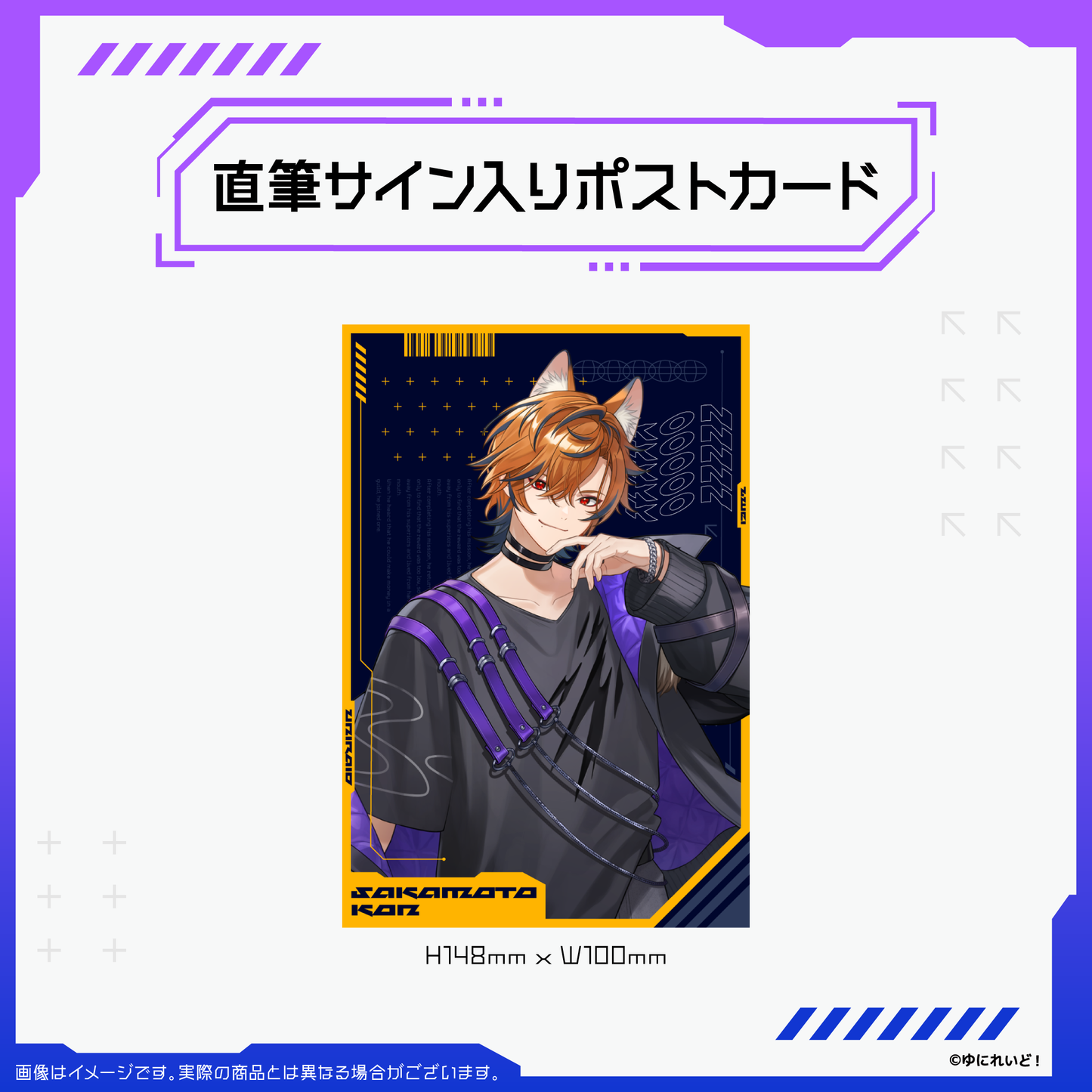 【ZWEIハーフアニバーサリー記念グッズ】坂本こん