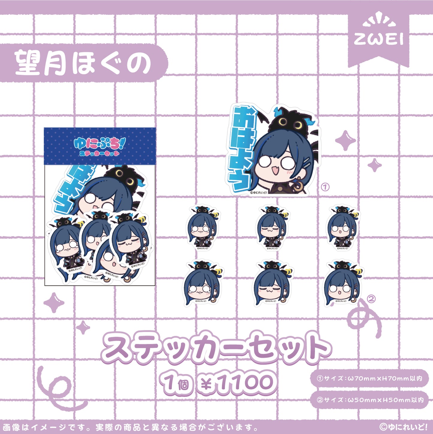 【ZWEI】ゆにぷち!