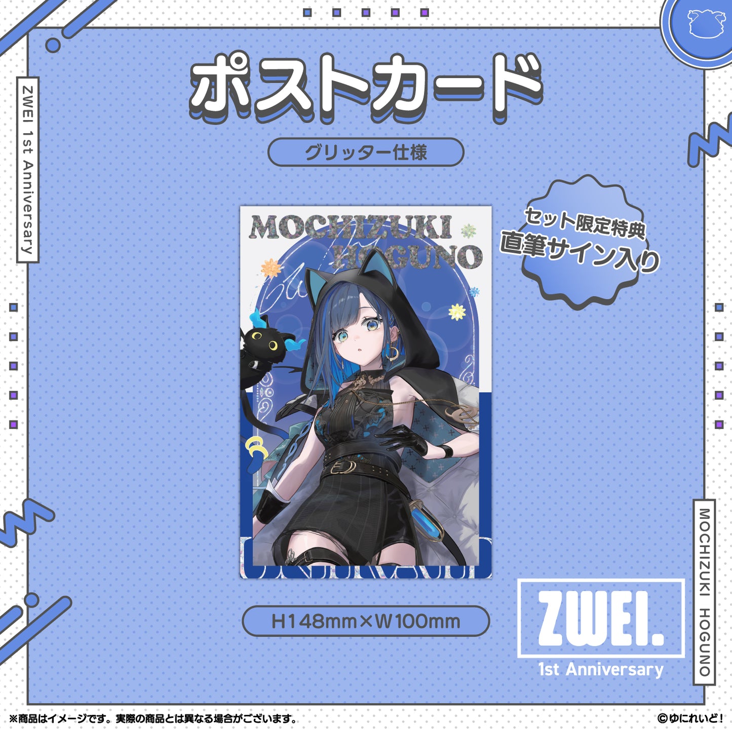 【ZWEI デビュー1周年 記念グッズ】望月ほぐの