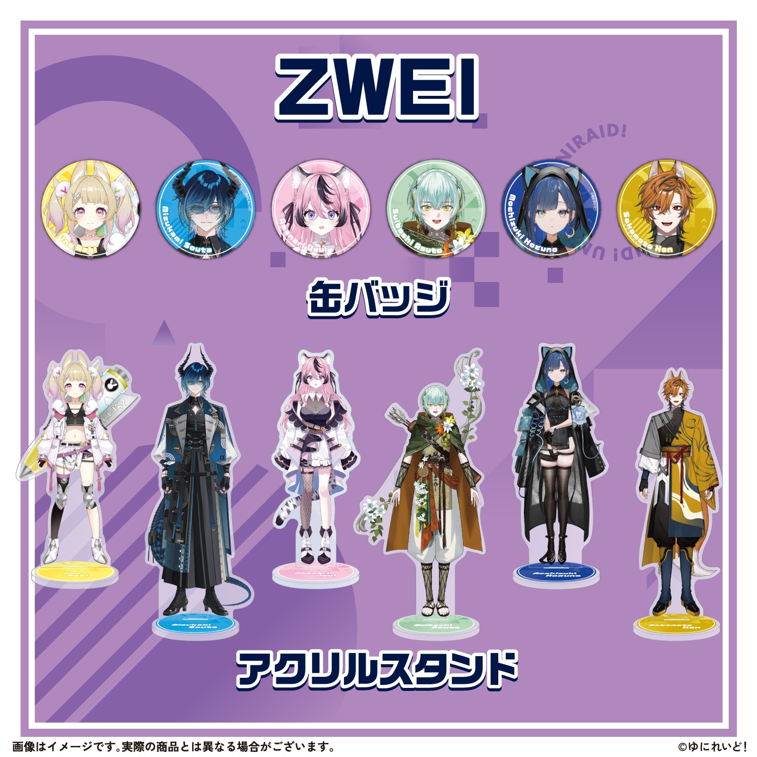 ゆゆ@同梱で値引き可能　ソニック　グッズ2点 ZWEI】ゆにれいど！スターターグッズ – ゆにれいど！ OFFICIAL STORE