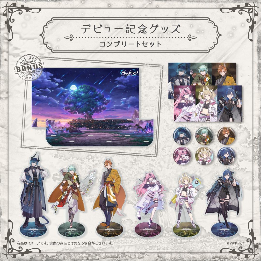デビュー記念グッズ】ZWEI コンプリートセット+背景アクスタ – ゆに デビュー記念グッズ】ZWEI コンプリートセット+背景アクスタ – ゆに
