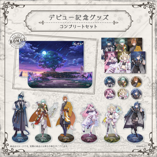 【デビュー記念グッズ】ZWEI コンプリートセット+背景アクスタ