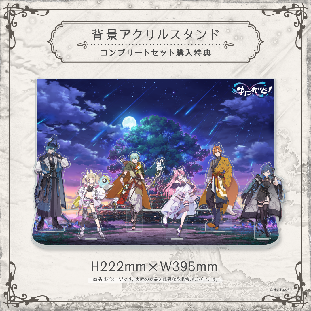 【デビュー記念グッズ】ZWEI コンプリートセット+背景アクスタ