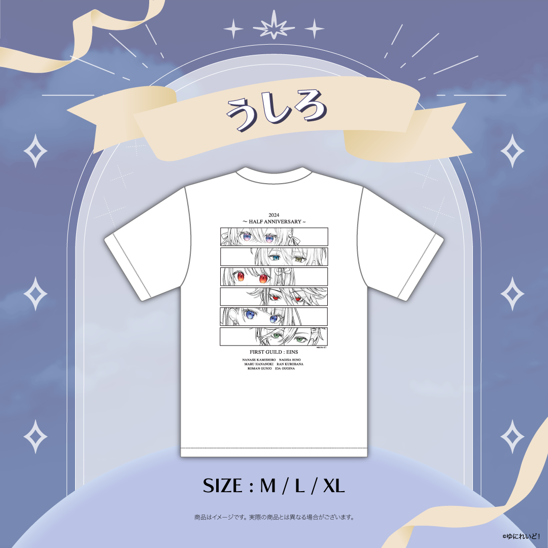 【EINSハーフアニバーサリー記念グッズ】Tシャツ(WHITE)