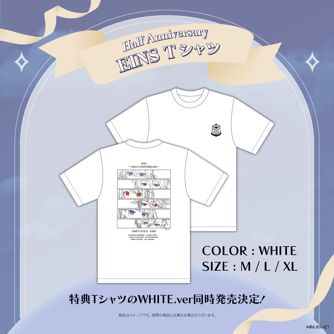【EINSハーフアニバーサリー記念グッズ】Tシャツ(WHITE)