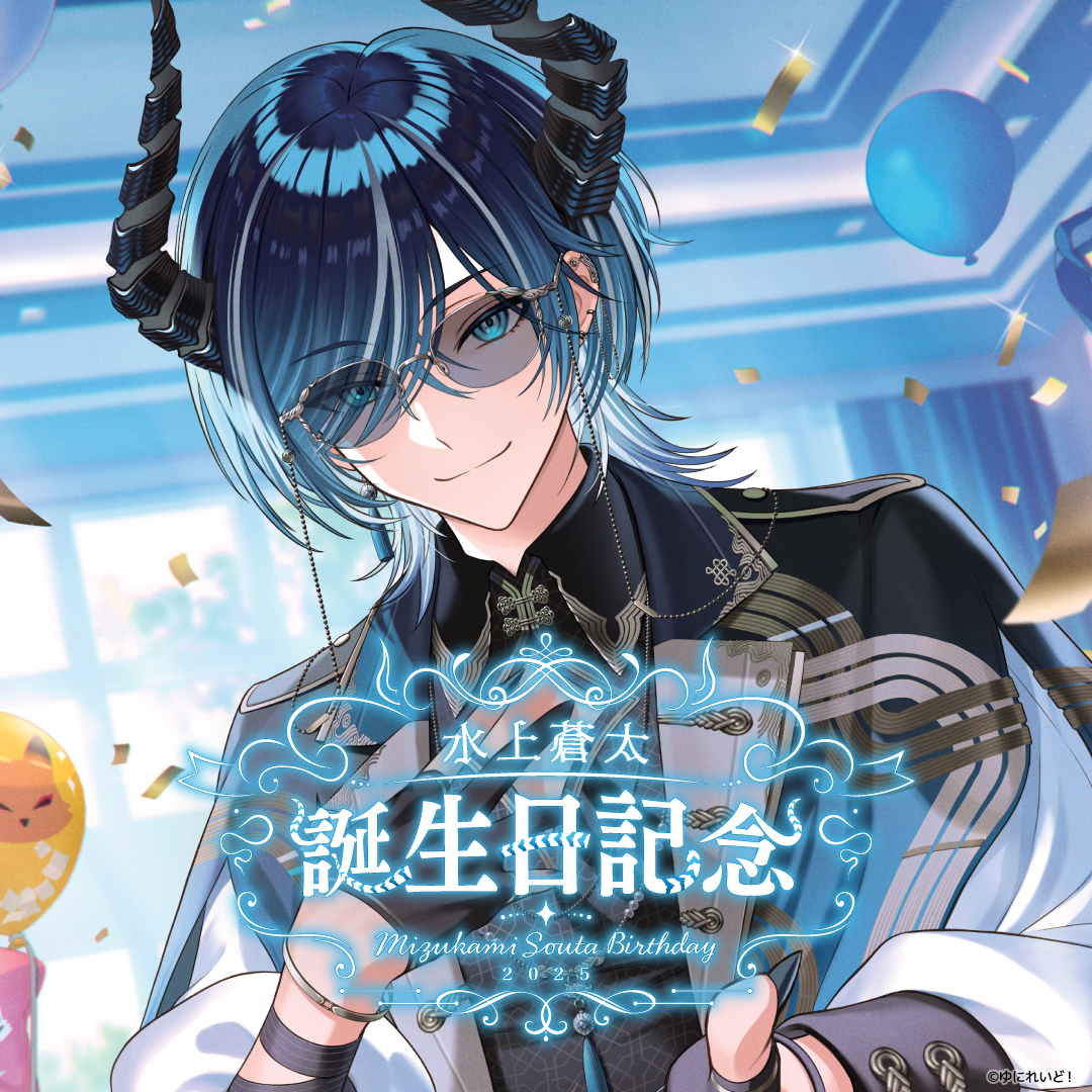 水上蒼太生誕グッズ2025