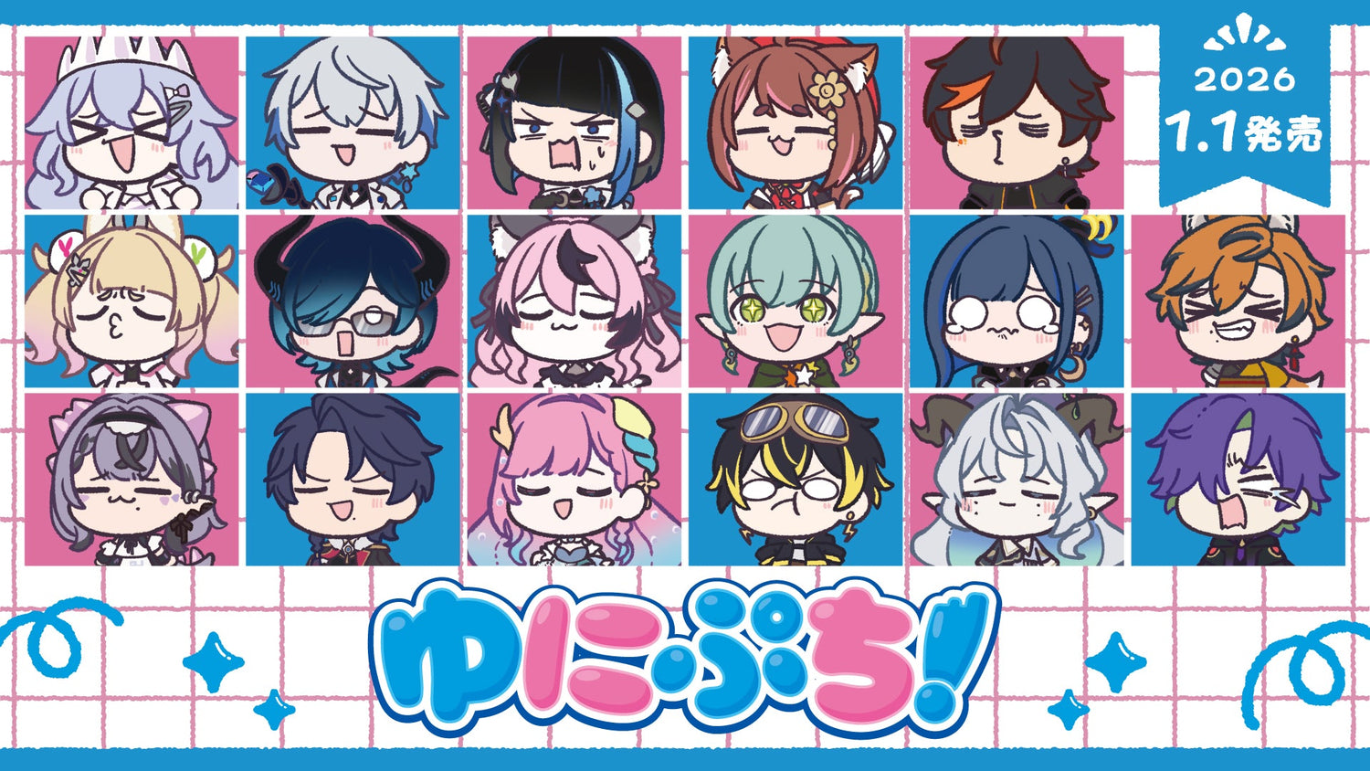 ゆにぷち！グッズ