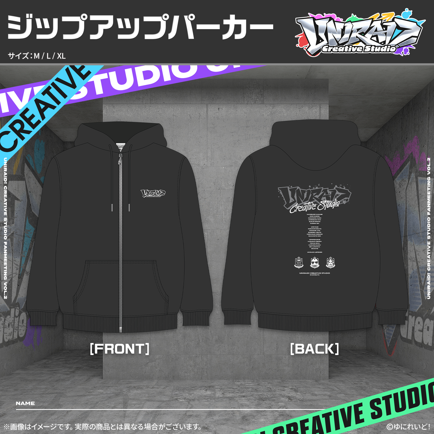 【Uniraid! Creative Studio】ジップアップパーカー