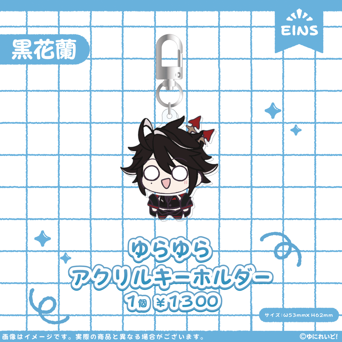 【EINS】ゆにぷち！