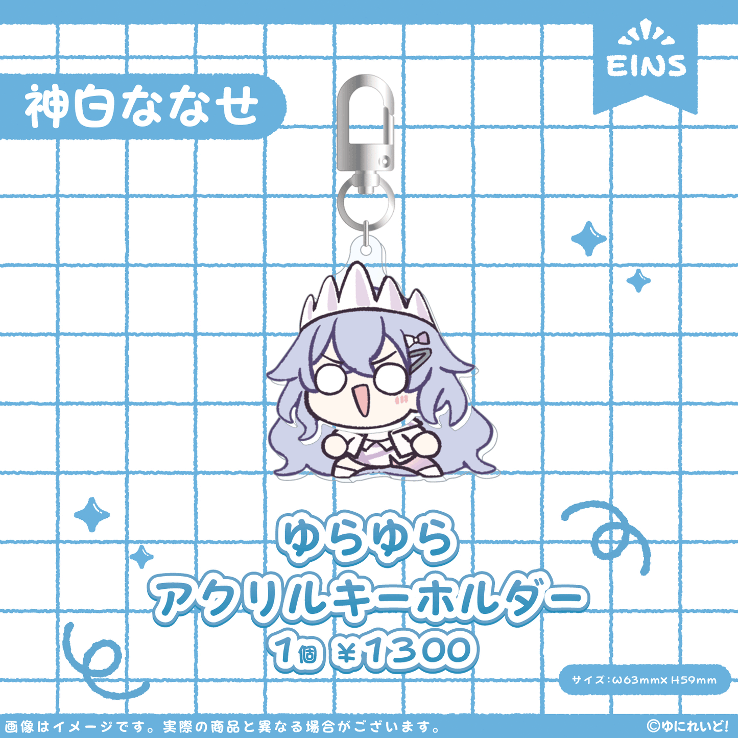 【EINS】ゆにぷち！