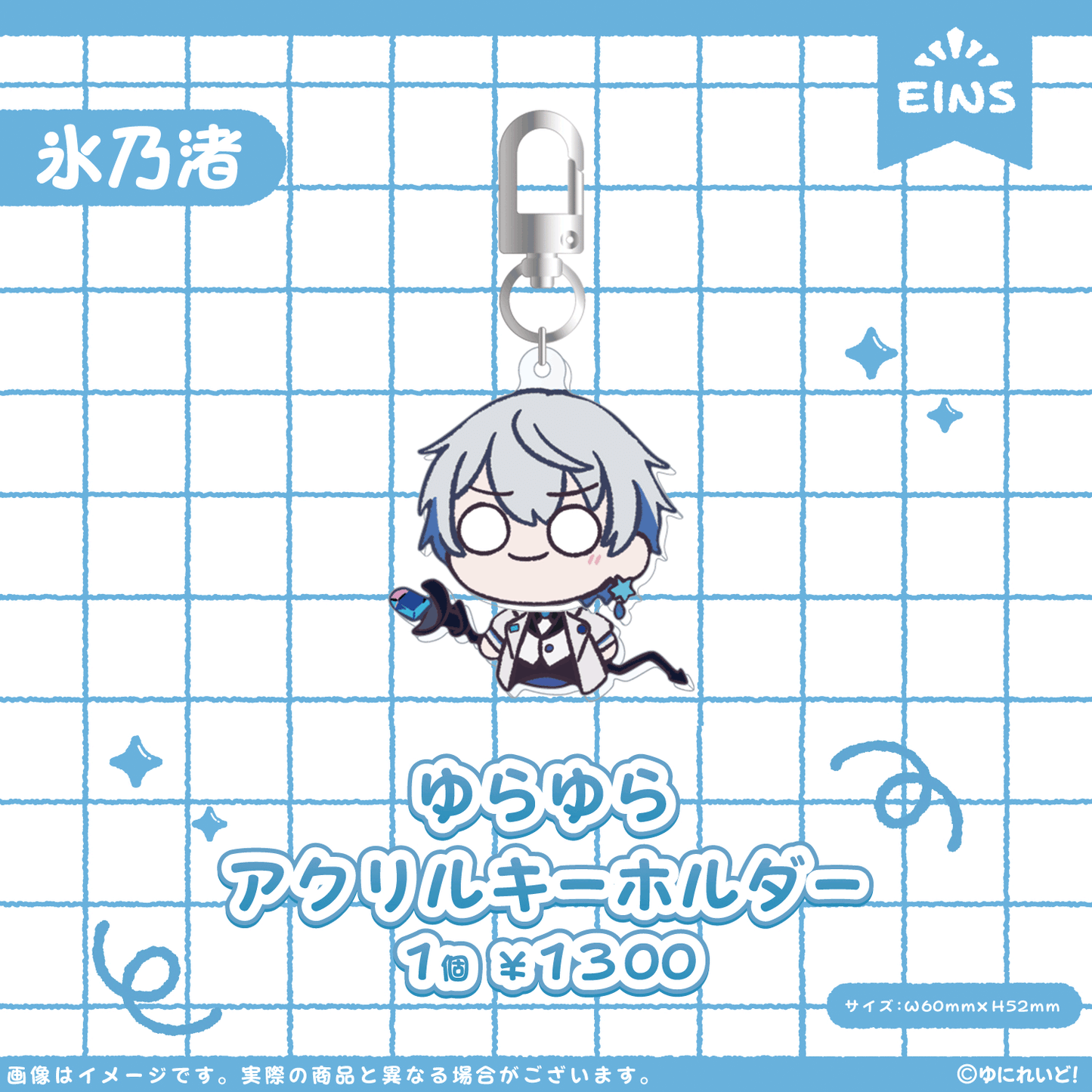 【EINS】ゆにぷち！