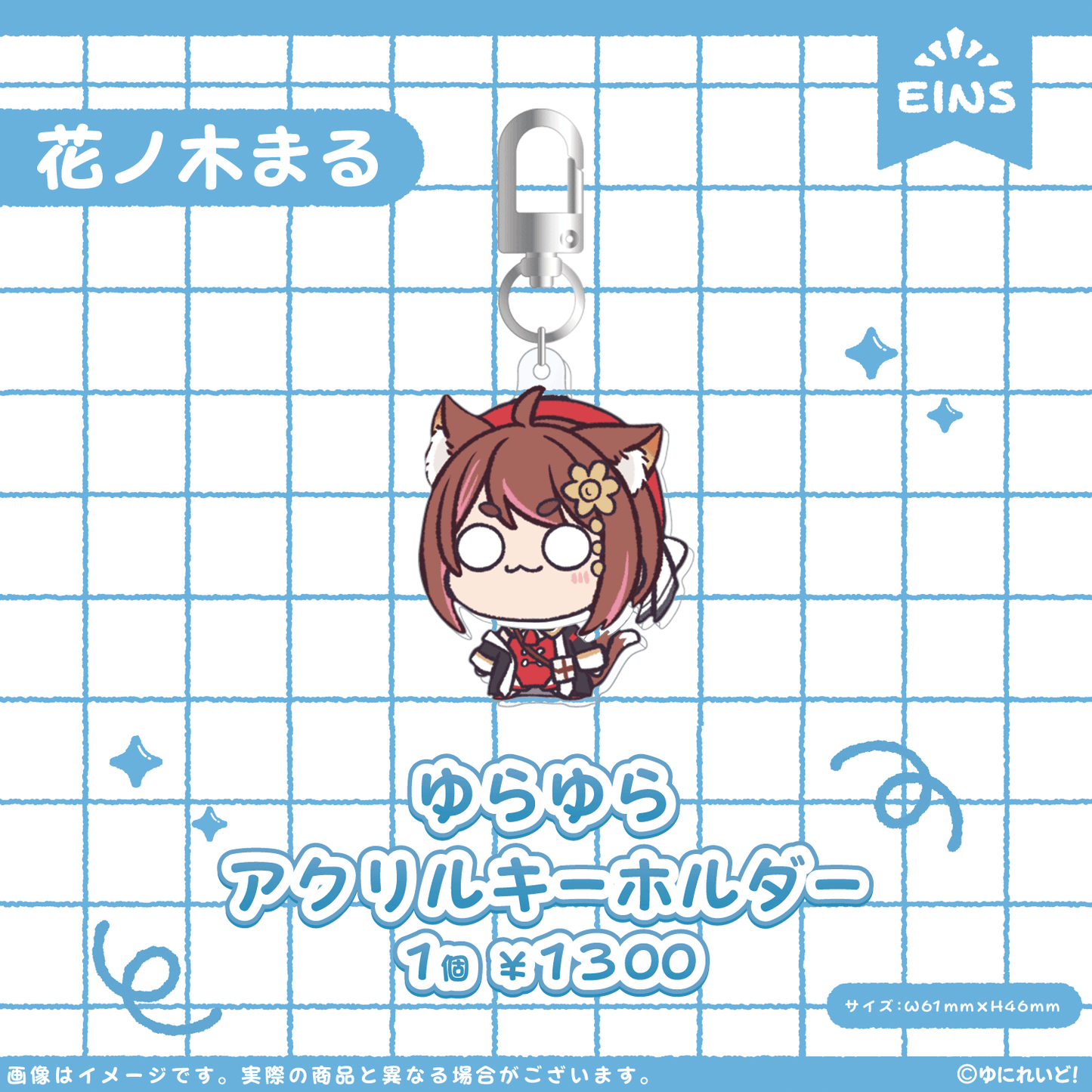 【EINS】ゆにぷち！