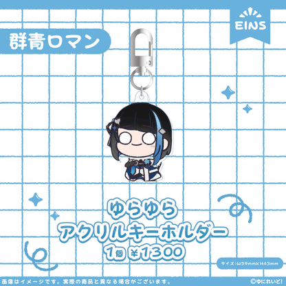 【EINS】ゆにぷち！