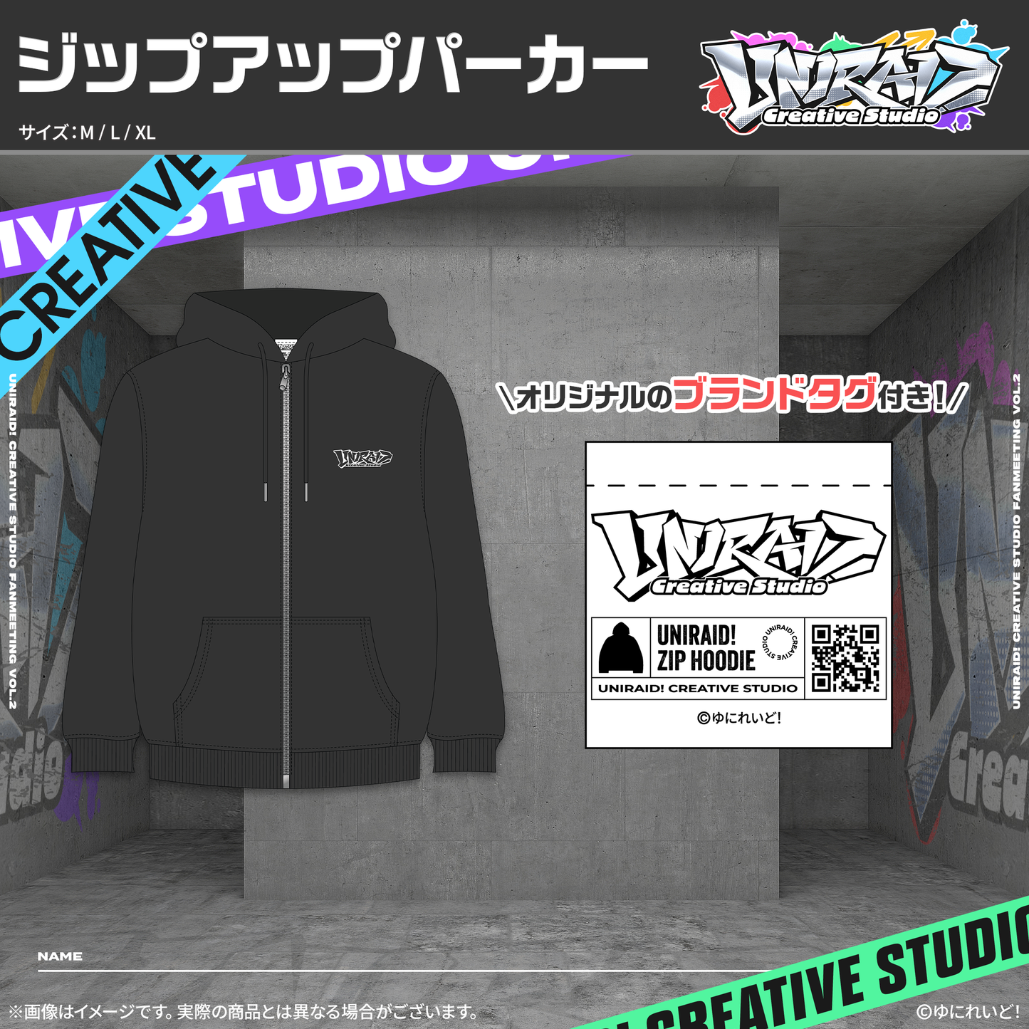 【Uniraid! Creative Studio】ジップアップパーカー