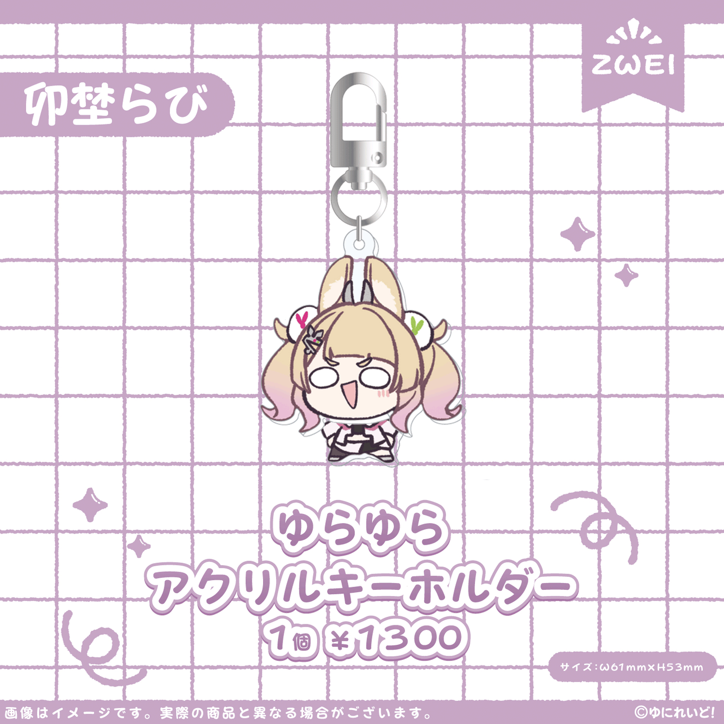 【ZWEI】ゆにぷち！