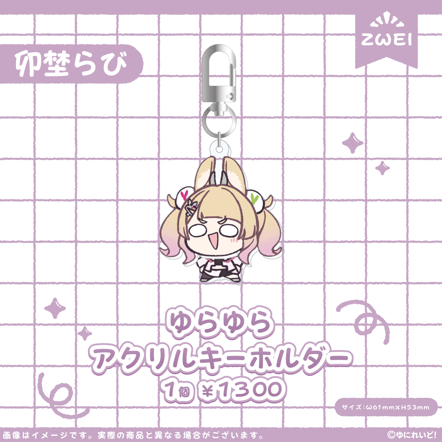 ZWEI】ゆにぷち！ – ゆにれいど！ OFFICIAL STORE