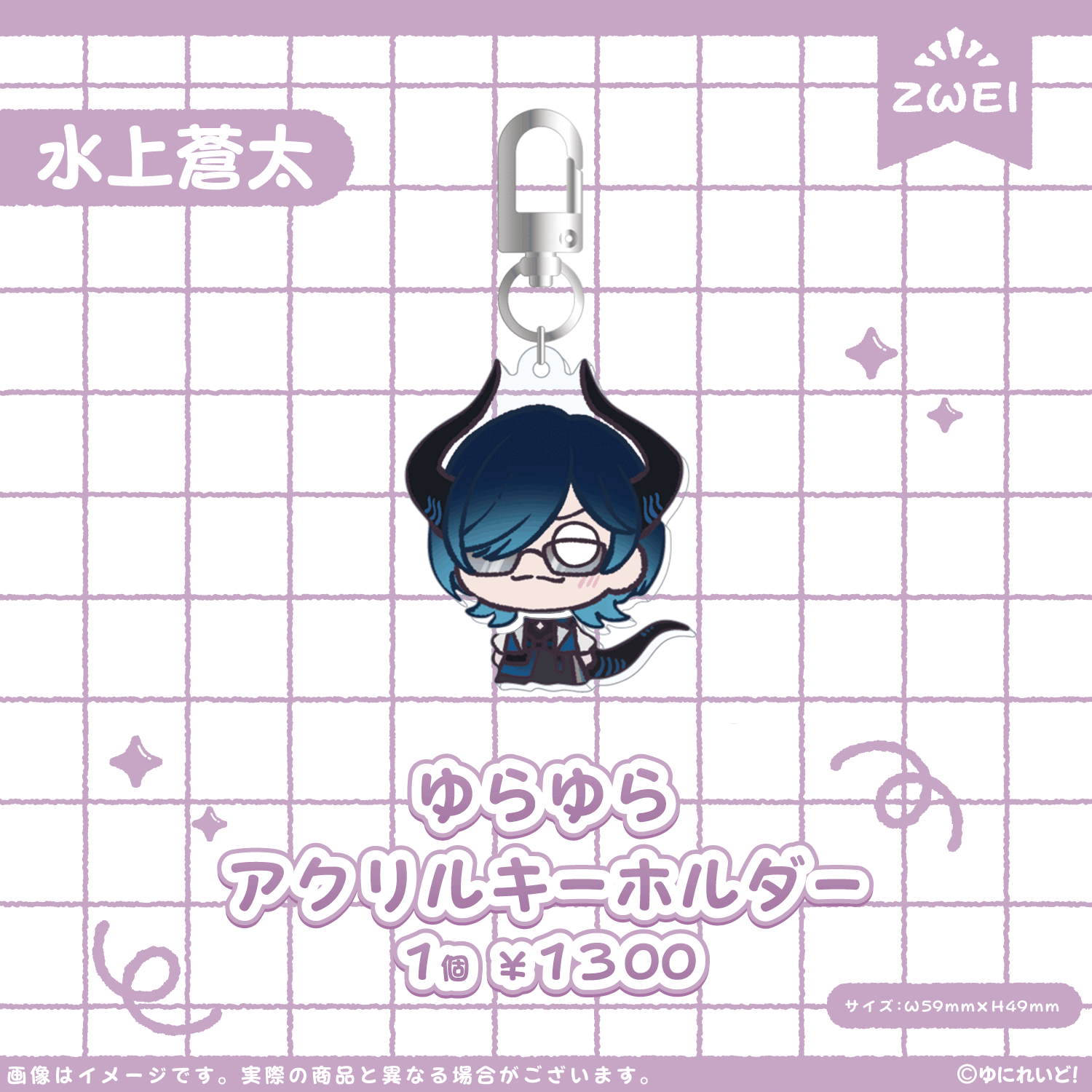 ZWEI】ゆにぷち！ – ゆにれいど！ OFFICIAL STORE