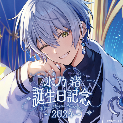 氷乃渚生誕グッズ 2024 – ゆにれいど！ OFFICIAL STORE