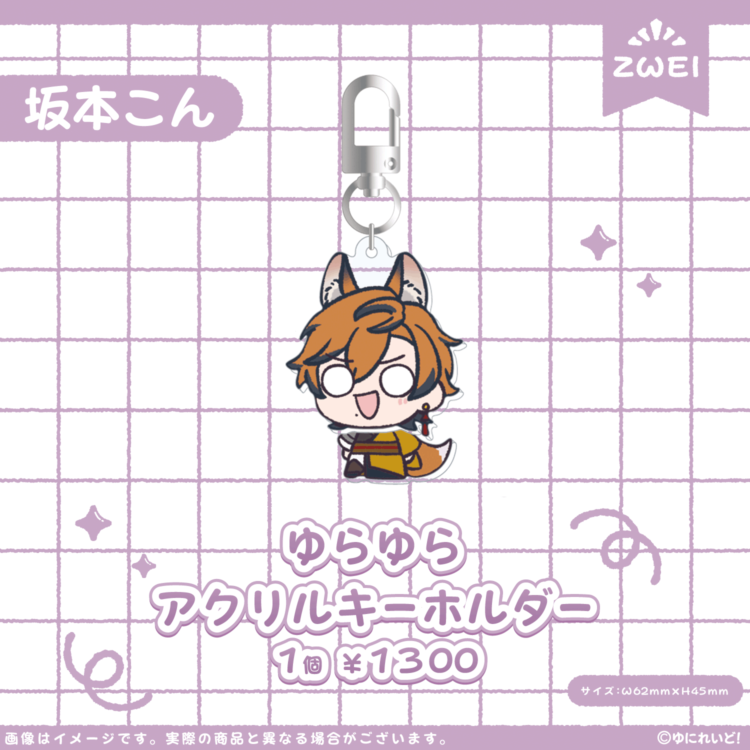 ZWEI】ゆにぷち！ – ゆにれいど！ OFFICIAL STORE