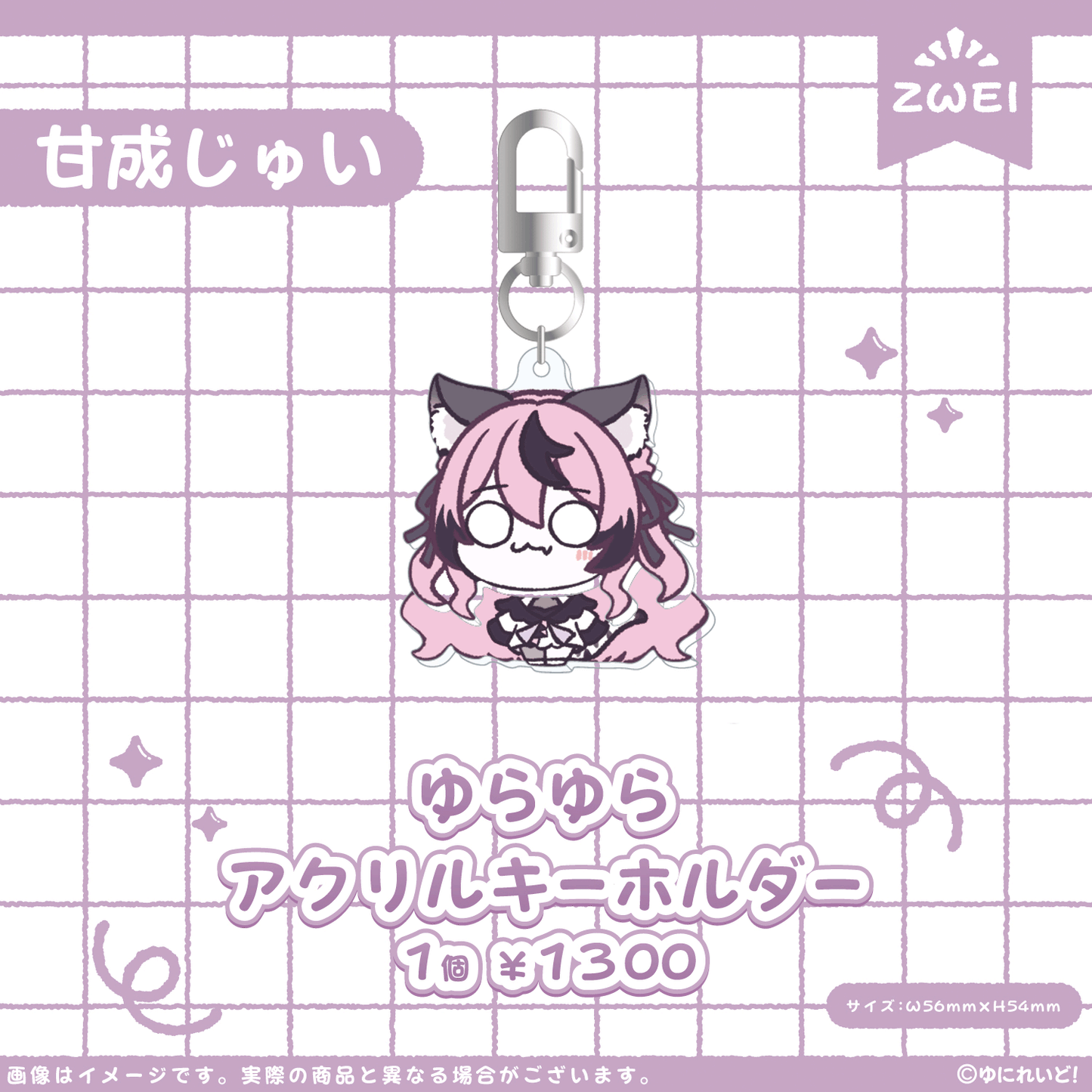 【ZWEI】ゆにぷち！
