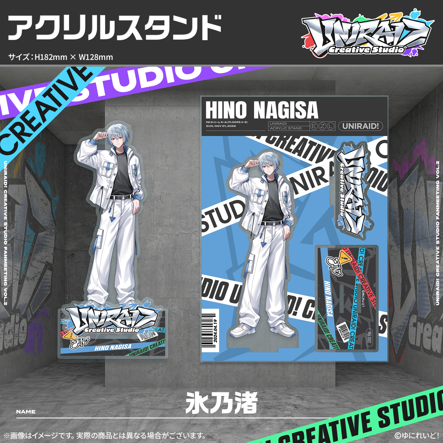 【Uniraid! Creative Studio】アクリルスタンド